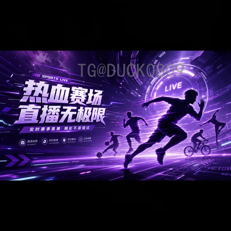 看实时2026美加墨世界杯实时比分回放，掌握赛场每一个精彩瞬间